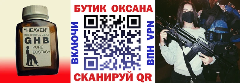 БУТИРАТ буратино это какой сайт ОМГ ОМГ сайт Лангепас закладка