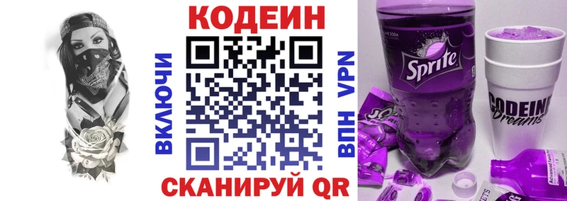 блэк спрут зеркало  Лангепас  Кодеин напиток Lean (лин) 