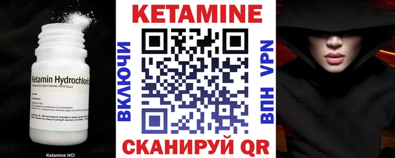 КЕТАМИН ketamine цены Лангепас
