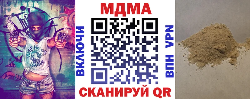 дарнет шоп  Лангепас  MDMA кристаллы 