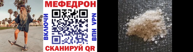 МЯУ-МЯУ мука  Лангепас 