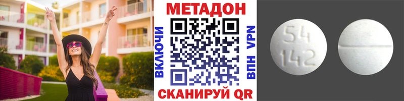 МЕТАДОН methadone  гидра как войти  Лангепас 